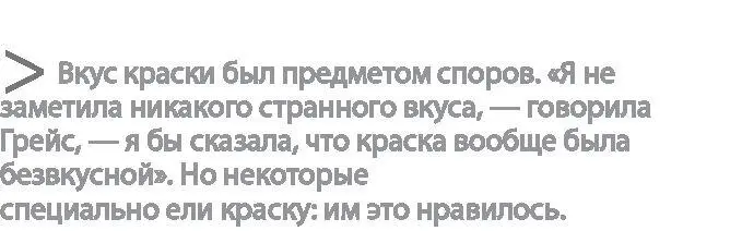 Вскоре красильщицы обнаружили что радий застывает на их кистях Им - фото 8