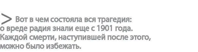 В 1978 году исследователи эксгумировали тело Пег на кладбище Святого Колумбы - фото 196