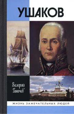 Валерий Ганичев Святой праведный Феодор Ушаков. Изд. 5-е. 2010 обложка книги