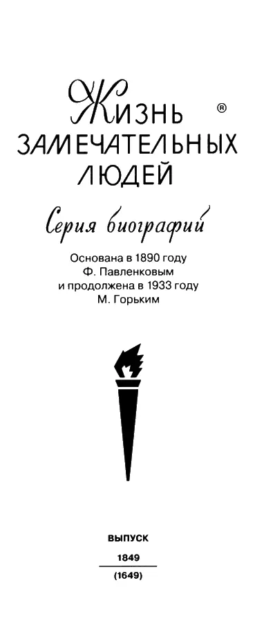 Николай Некрасов - изображение 1
