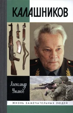 Александр Ужанов Калашников обложка книги