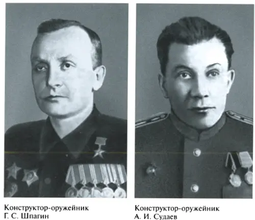 Пистолетпулемет системы Г С Шпагина образца 1941 года вверху - фото 18