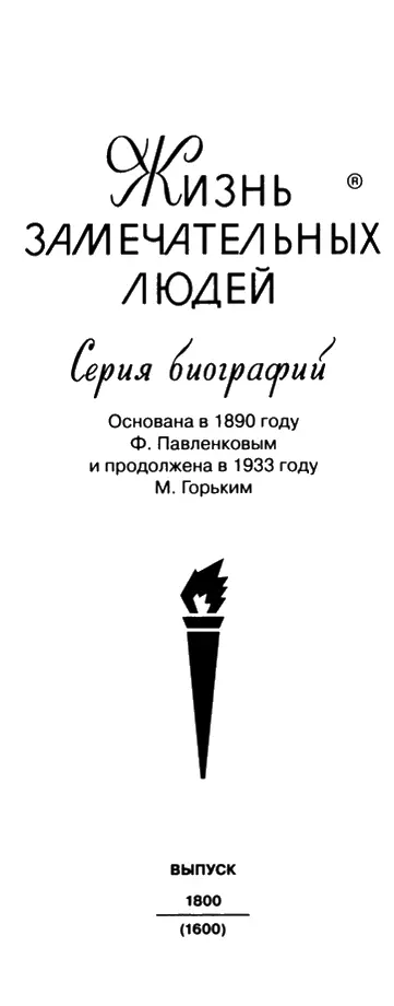 Маяковский Трагедиябуфф в шести действиях - изображение 1