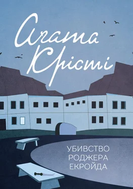 Аґата Крісті Убивство Роджера Екройда обложка книги