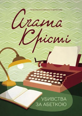 Аґата Крісті Убивства за абеткою обложка книги