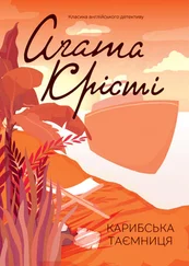 Аґата Крісті - Карибська таємниця