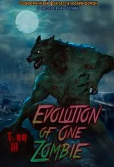 Alex Mangust - Эволюция одного зомби. Том 3