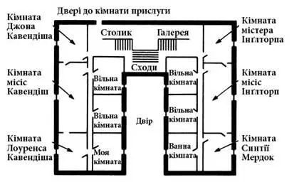 Здавалося була середина ночі коли мене розбудив Лоуренс Кавендіш У його руці - фото 1
