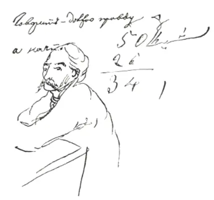 Портрет неизвестного Гасфорт Перо 1858 г После бала Карикатурное - фото 17