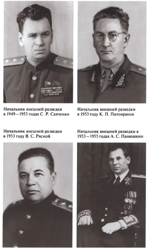 Начальник внешней разведки в 19551971 годах А М Сахаровский Председатель - фото 51