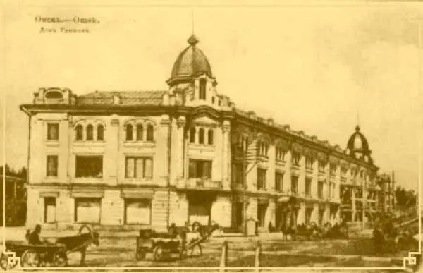 Дом Ганшина Издание М Левина Омск Снимок 1906 года Дом Ганшина изображен - фото 37