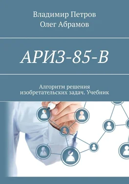 Владимир Петров АРИЗ-85-В обложка книги