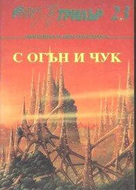 Урсула Гуин Бавно като империите и дори по-бавно от тях обложка книги