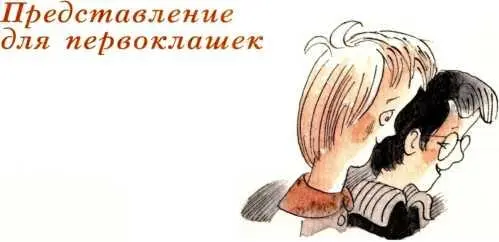Представление для первоклашек чуть было не стал Принцем еще немного и это - фото 14