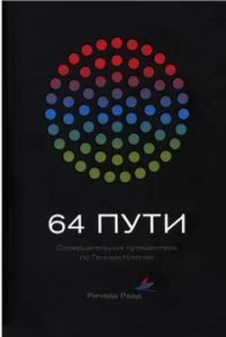 Ричард Радд 64 пути [Созерцательное путешествие по Генным Ключам] обложка книги