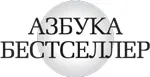 Серия Азбукабестселлер Серийное оформление и оформление обложки Вадима - фото 1