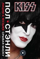 Пол Стэнли - KISS. Лицом к музыке - срывая маску