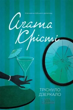 Агата Кристи Тріснуло дзеркало обложка книги