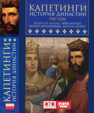 Эрве Мартен Капетинги. История династии (987–1328) обложка книги