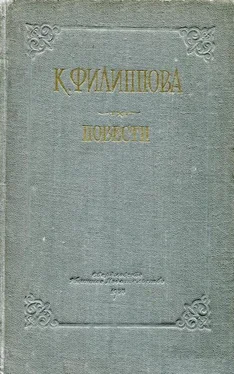 Клавдия Филиппова Повести обложка книги