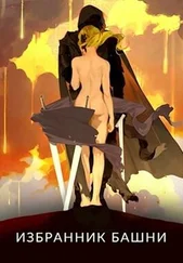 Findroid - Избранник башни VI (18+)