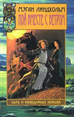 Робин Хобб Пой вместе с ветром обложка книги