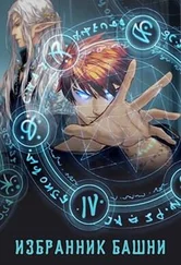 Findroid - Избранник башни IV (18+)