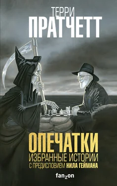 Терри Пратчетт Опечатки обложка книги