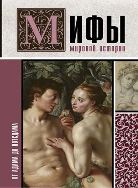 Мария Баганова Мифы мировой истории обложка книги