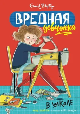 Энид Блайтон Вредная девчонка в школе обложка книги