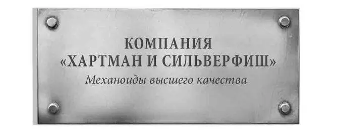 Ух ты Вас сделал мой па Мадам Вердигри больно ущипнула Лили за руку Джон - фото 14