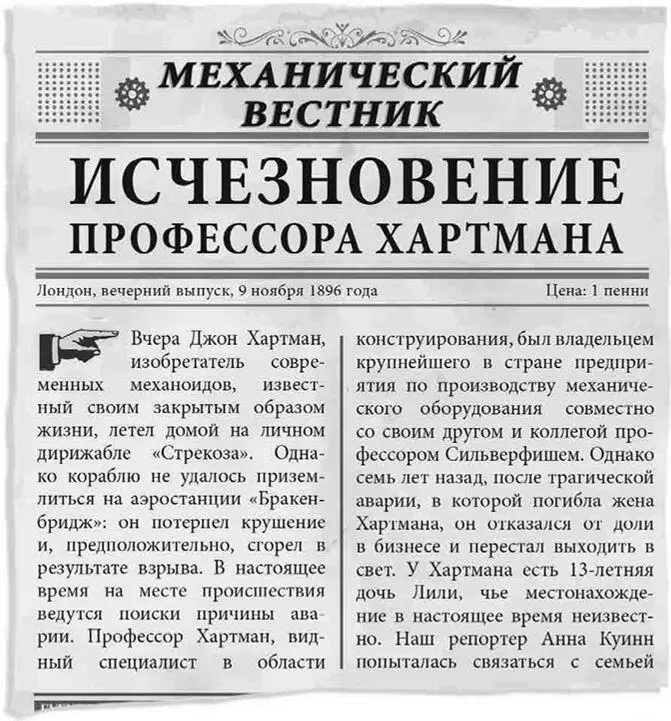 Лили не смогла продолжать В горле у нее стоял ком Значит это правда в - фото 17