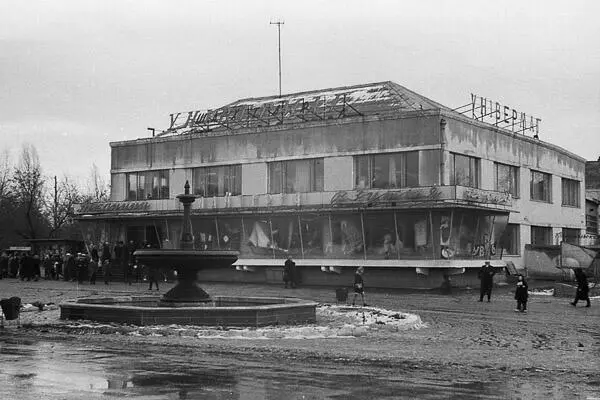 Площадь Свободы универмаг 1964 год Площадь Свободы универмаг 1964 - фото 29