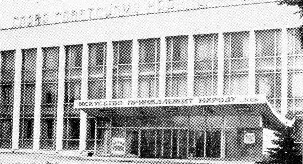 Дворец Культуры имени ВИЛенина Вид на железнодорожный вокзал со стороны - фото 62