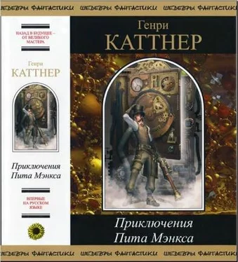 Генри Приключения Пита Мэнкса обложка книги