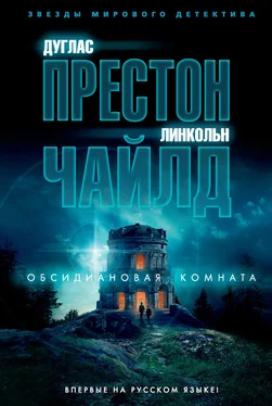 Дуглас Престон Обсидиановая комната обложка книги