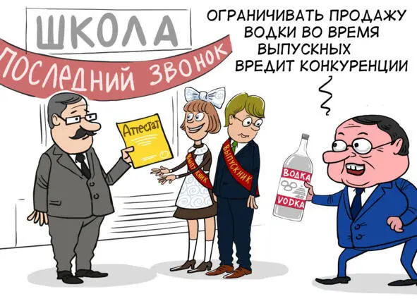 94 Суды трех инстанций подтвердили законность ограничения продажи спиртного в - фото 37