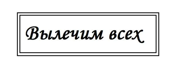 Газета Глагол из г Челябинска была оштрафована за рекламу фильма и - фото 27