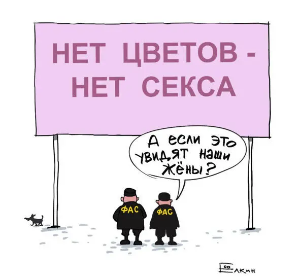 ООО Добрыня из г Рязани оштрафовано за рекламу в которой содержалось - фото 30
