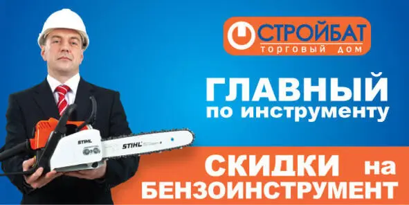 Как Вы считаете пилу на рекламе предлагает Д А Медведев и эта реклама - фото 31