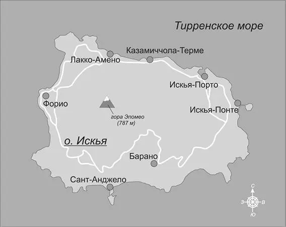 Карта о Искья Искью неофициально называют Зеленым островом И она в самом - фото 102