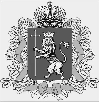 Герб Владимирской области Современная Владимирская область занимающая 291 - фото 6