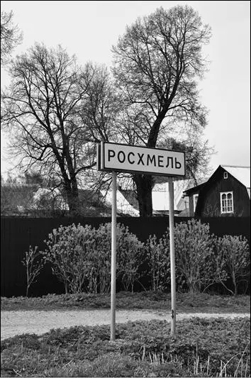 Поселок Росхмель в прошлом крупный центр отечественного хмелеводства В 35 км - фото 30