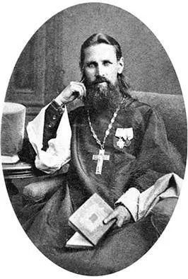 Иоанн Кронштадтский в 1870х гг ФФ Беллинсгаузен С портрета XIX в Он - фото 125