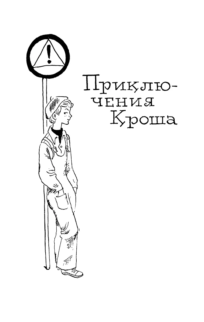 1 Автобаза находится недалеко от нашей школы На соседней улице Когда в - фото 3