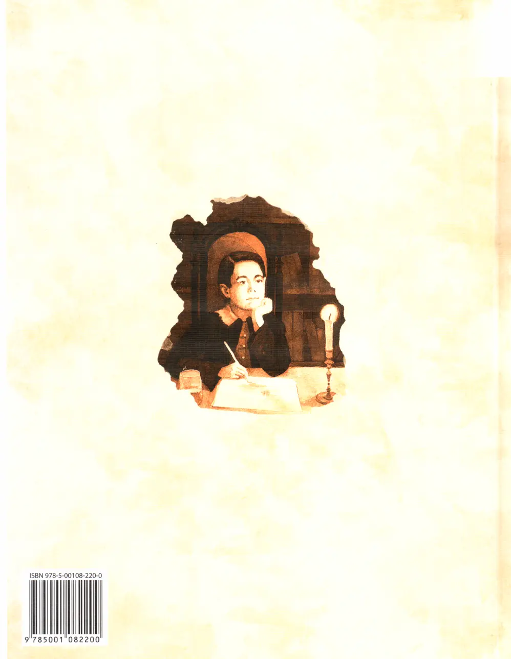 Маленький Глинка - фото 17