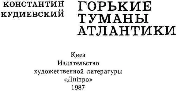 1 Небольшой аэропорт исландской столицы принимал только моторные самолеты и - фото 1