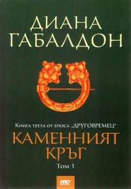 Диана Гэблдон Каменният кръг - том 1 обложка книги