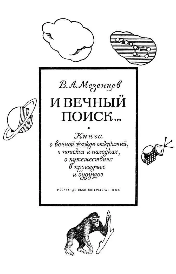 ЧТО ТАМ ЗА ГОРИЗОНТОМ Счастье дается только знающим чем больше знает - фото 4