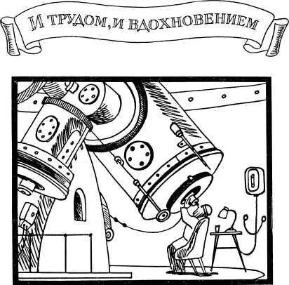 И ТРУДОМ И ВДОХНОВЕНИЕМ Многое нужно сделать на земле делай это скорее К - фото 30